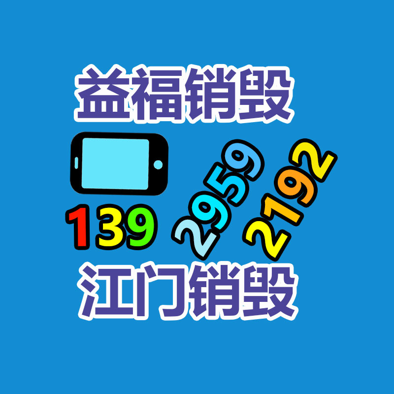 惠州GDYF销毁公司：你扔掉的旧衣服撑起了一个千亿