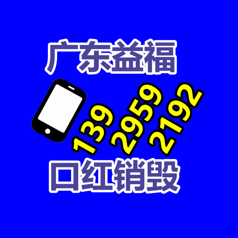 惠州GDYF销毁公司：解密塑料生产工艺塑造将来的多彩形态