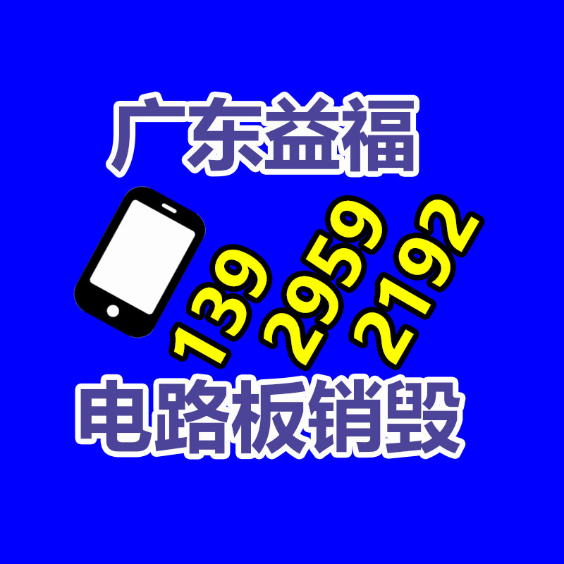 惠州GDYF销毁公司：2023年9月26日废纸回收价格厂家报价行情调整新闻