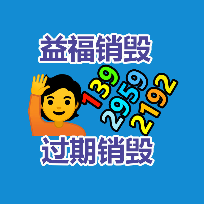 惠州GDYF销毁公司：黄金在典当回收时需要严慎哪些