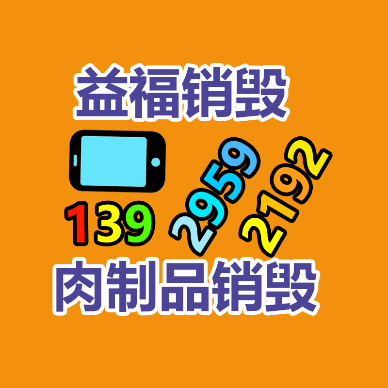 惠州GDYF销毁公司：涨幅最大的建行纪念币,此刻市场