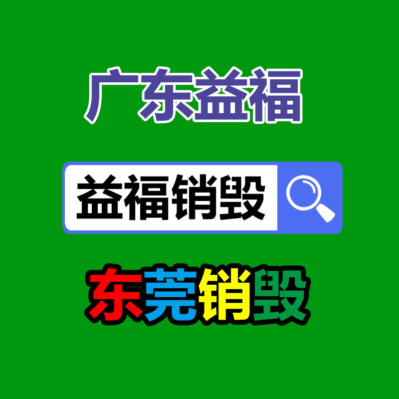 惠州GDYF销毁公司：非洲民航机场一天现三起首要事