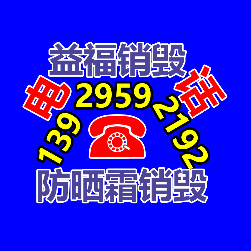 惠州销毁公司：速看！这些垃圾的类别你分得清吗？