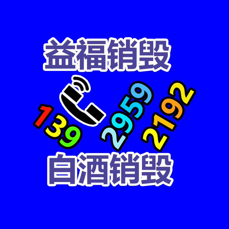合同档案销毁