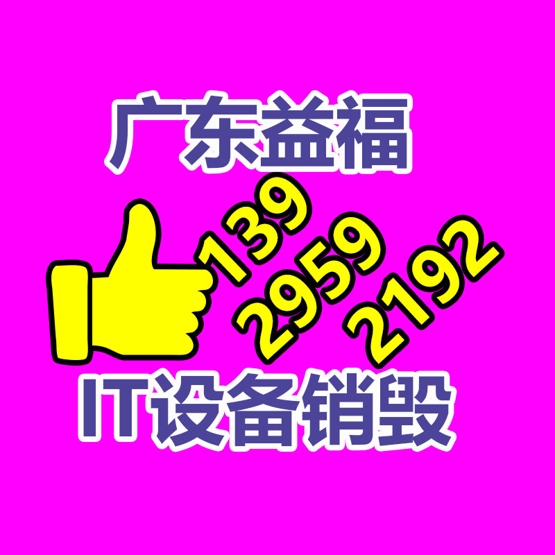 文件销毁,产品销毁,食品销毁,化妆品销毁,日化用品销毁,单据票据销毁,GDYF