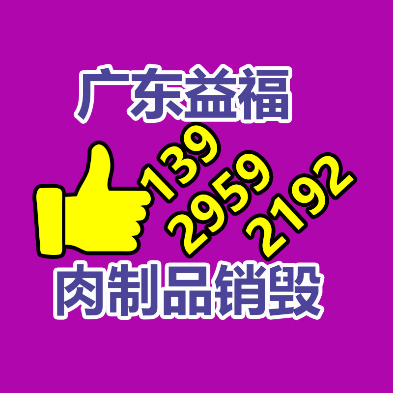 文件销毁,产品销毁,食品销毁,化妆品销毁,日化用品销毁,单据票据销毁,GDYF