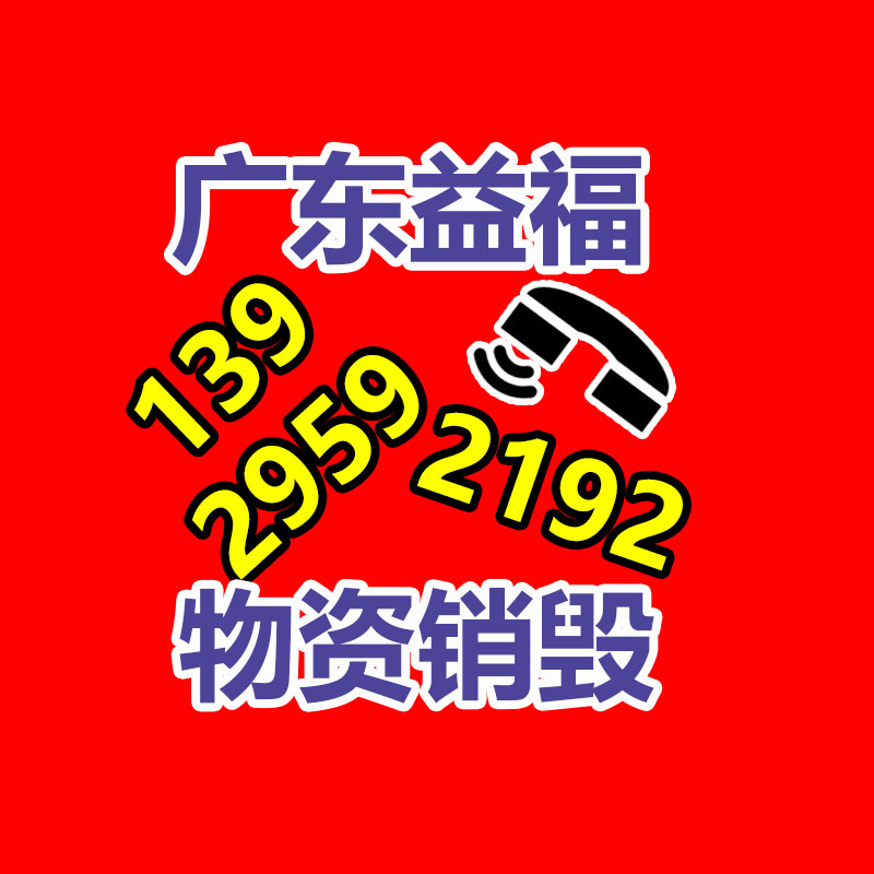 请访问三六五环_广州过期奶粉销毁_保服务中心网站