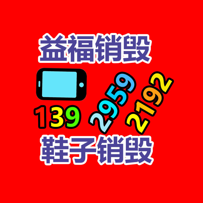 惠州GDYF销毁公司：骁龙8 Gen3加持！iQOO12宣布会定档