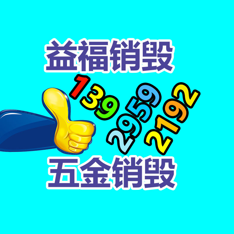 惠州GDYF销毁公司：关于废纸回收你知道多少？
