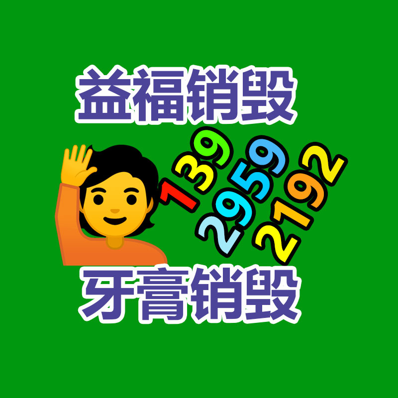 惠州GDYF销毁公司：红木家具会老不会旧