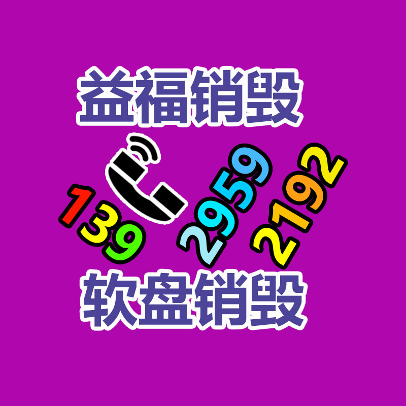 惠州GDYF销毁公司：新工艺从报废电子产品中提取黄