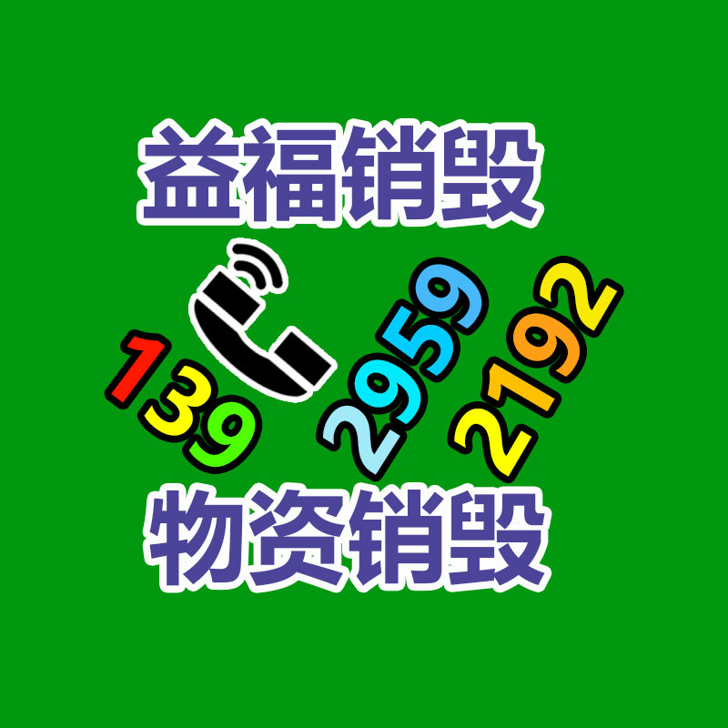 惠州GDYF销毁公司：办公家具回收有什么影响？