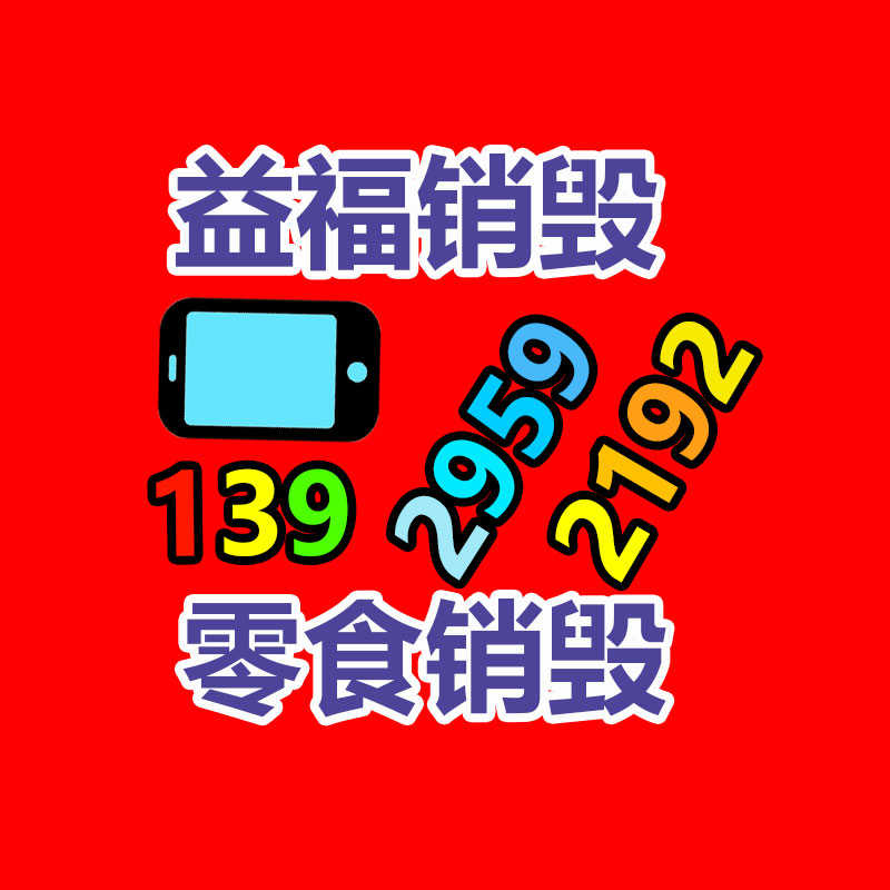 惠州销毁公司：研究特种工业塑料的商机