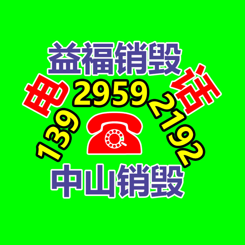 惠州销毁公司：扔弃的建筑木方该如何处置？
