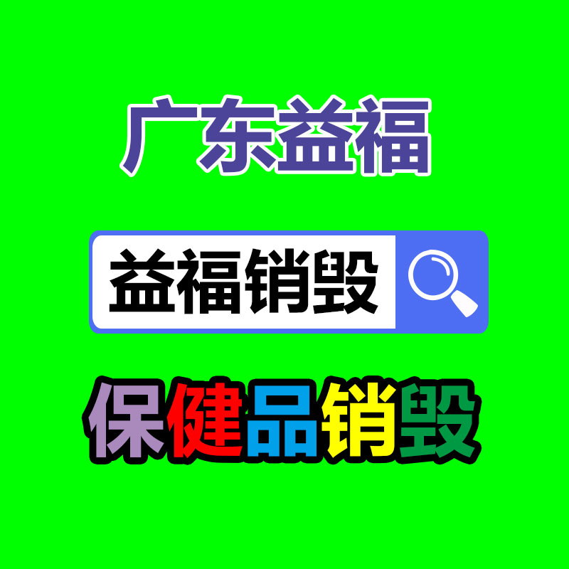 惠州GDYF销毁公司：“霸总”出海，日入百万