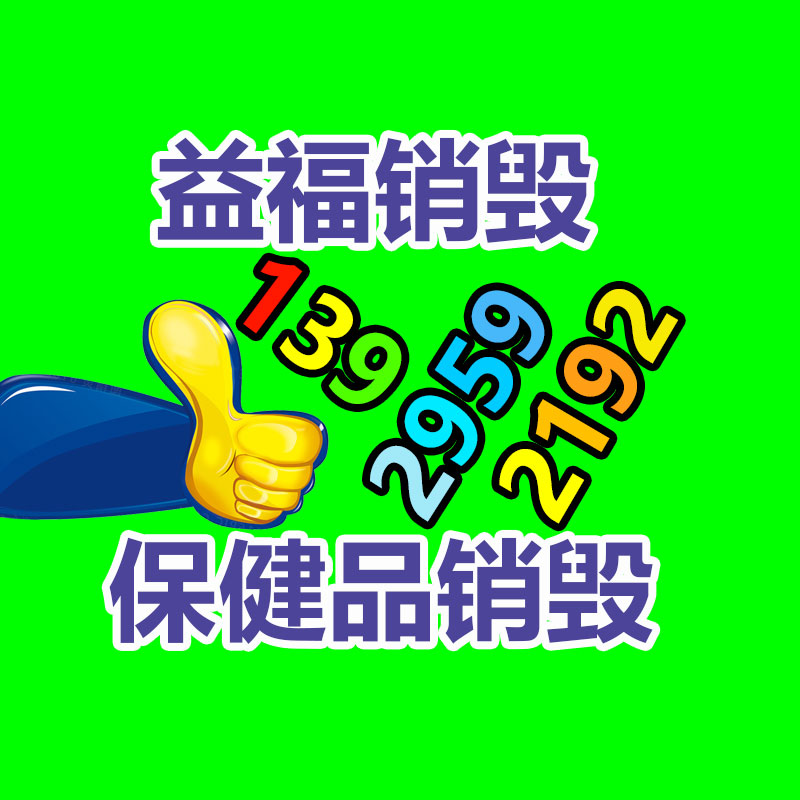 惠州GDYF销毁公司：京东紧急帮手甘肃 刘强东天下任