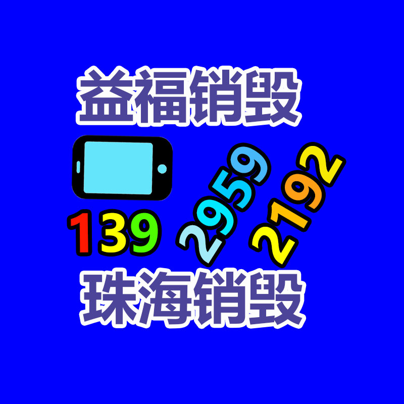 惠州销毁公司：西凤老酒的收藏价值有哪些