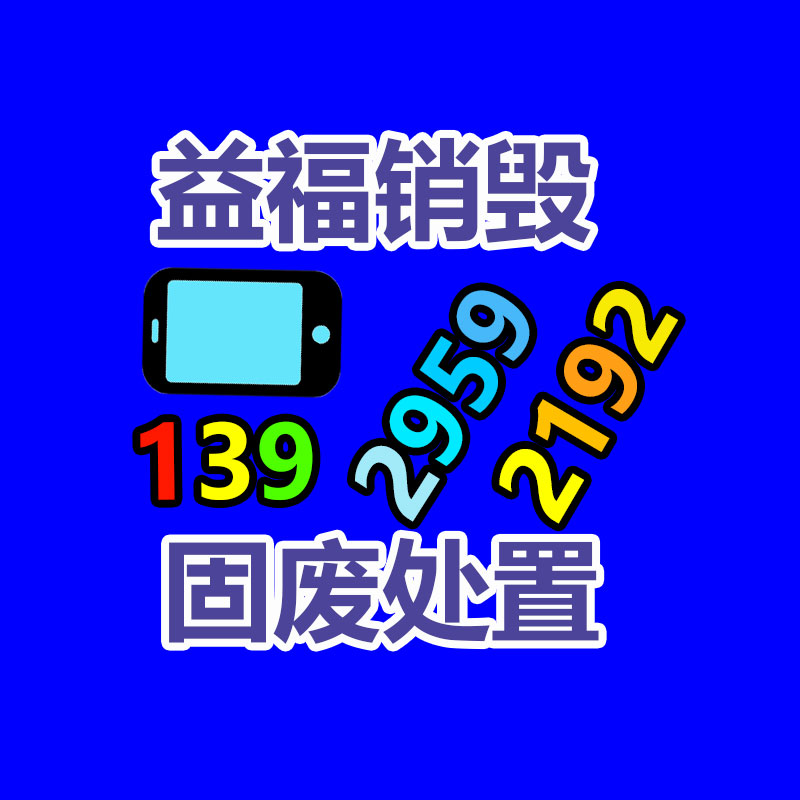 惠州销毁公司：动力电池回收利用将迎新规范 行业成长肯定性强