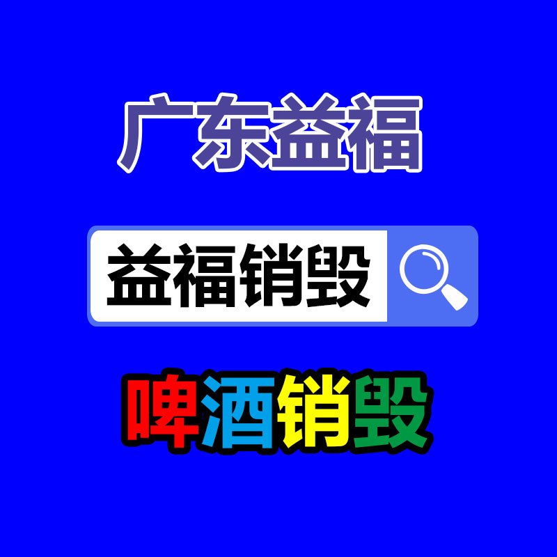 惠州销毁公司：混乱的古玩艺术收藏，怎么才能走出拍卖的骗局？