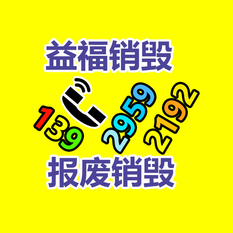 惠州销毁公司：废塑料变肥皂，全国第一块塑料肥皂做出来了！