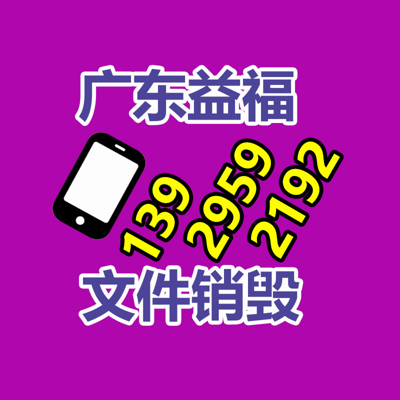 惠州销毁公司：家电回收行动解读政府政策与企业倡议，协同构建可持续发展