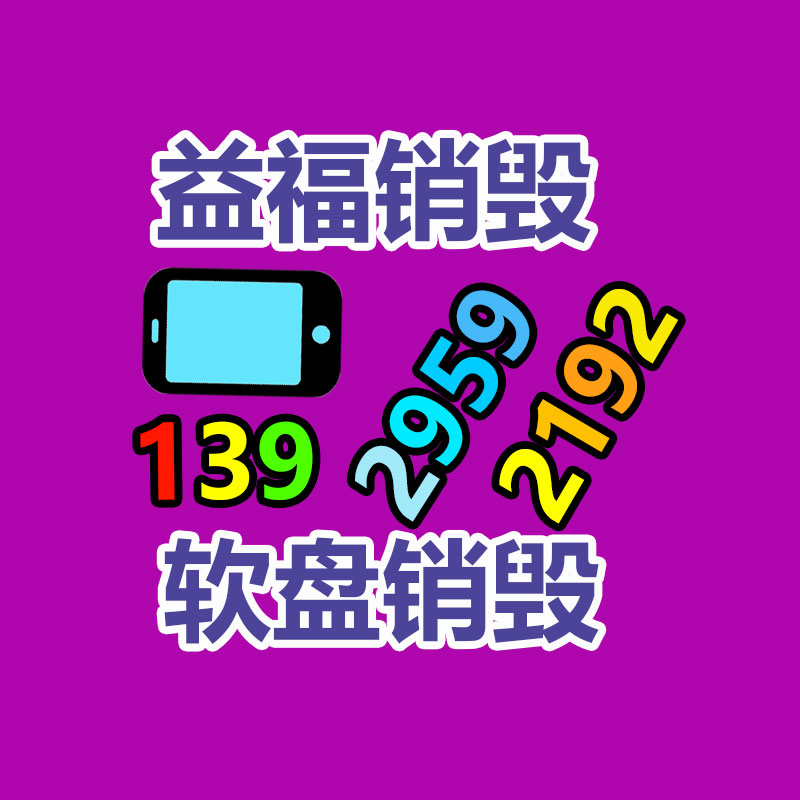 惠州销毁公司：废轮胎废橡胶综合回收利用，你了解多少？