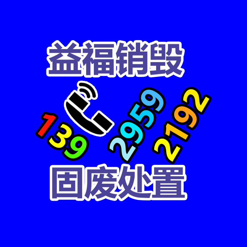 惠州GDYF销毁公司：从废品变身车顶棚 一个废塑料瓶怎样重获新生