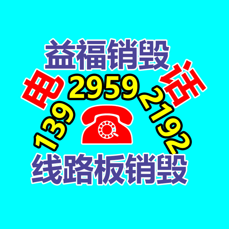 惠州GDYF销毁公司：市生态环境局调研电动车废旧锂