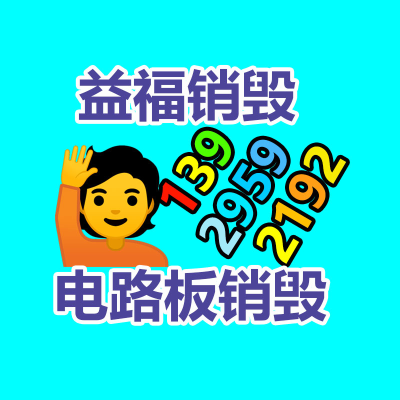 文件销毁,产品销毁,食品销毁,化妆品销毁,日化用品销毁,单据票据销毁,GDYF