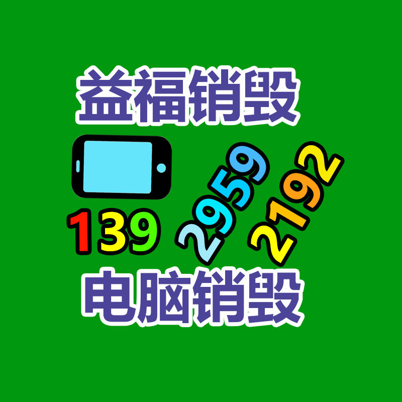 惠州GDYF销毁公司：电池包回收或然会越发难处！