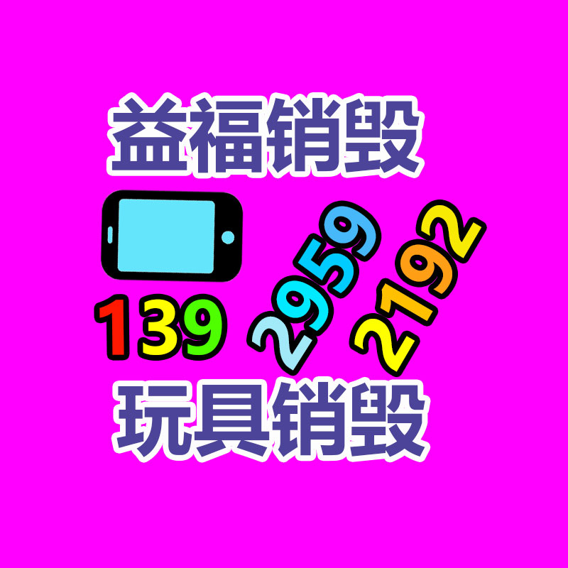 惠州GDYF销毁公司：环保风暴来袭