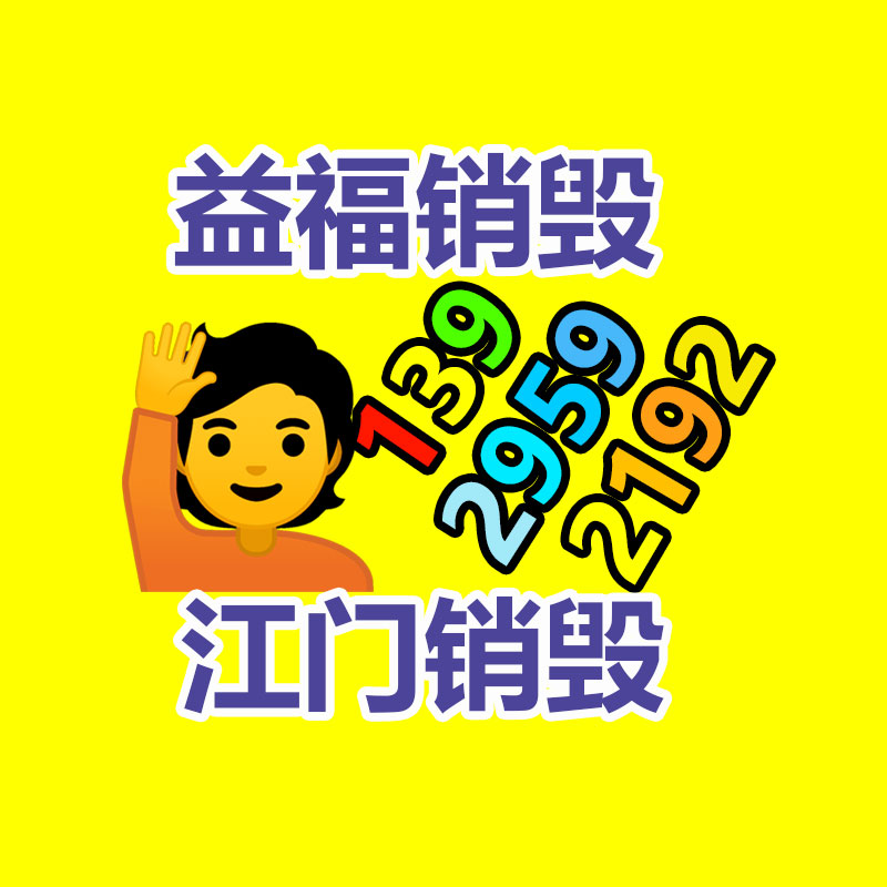 惠州GDYF销毁公司：大件垃圾暂存点竟成废品回收站