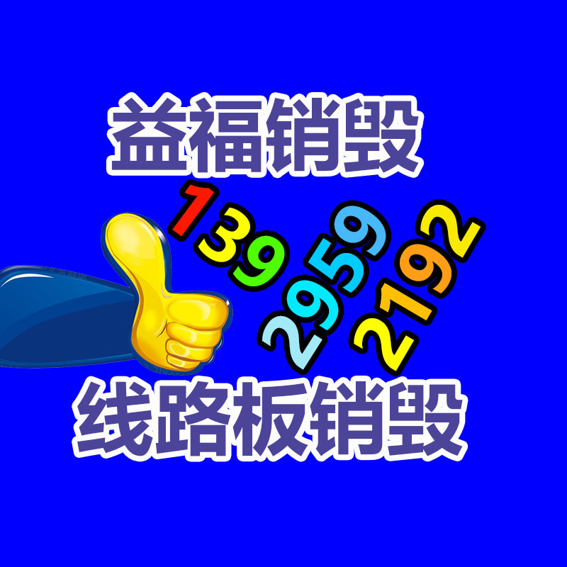 惠州销毁公司：多省市整治废弃机动车非法回收拆解乱象