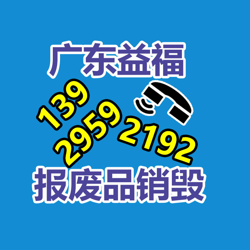 惠州销毁公司：废塑料回收升级再造为燃料来源