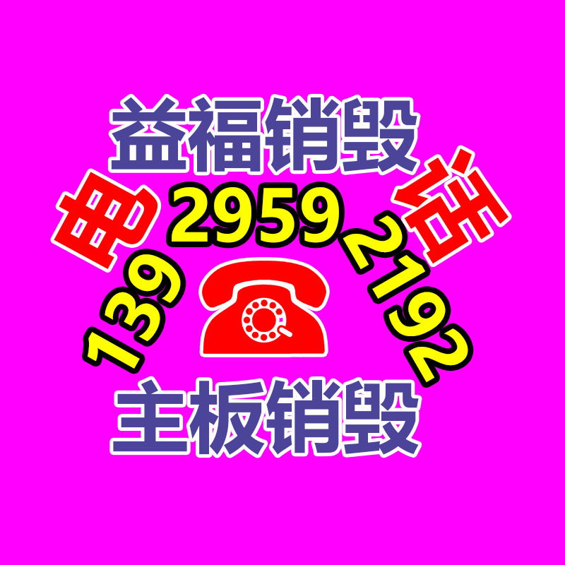 惠州销毁公司：收藏的连环画去哪里能卖高价？