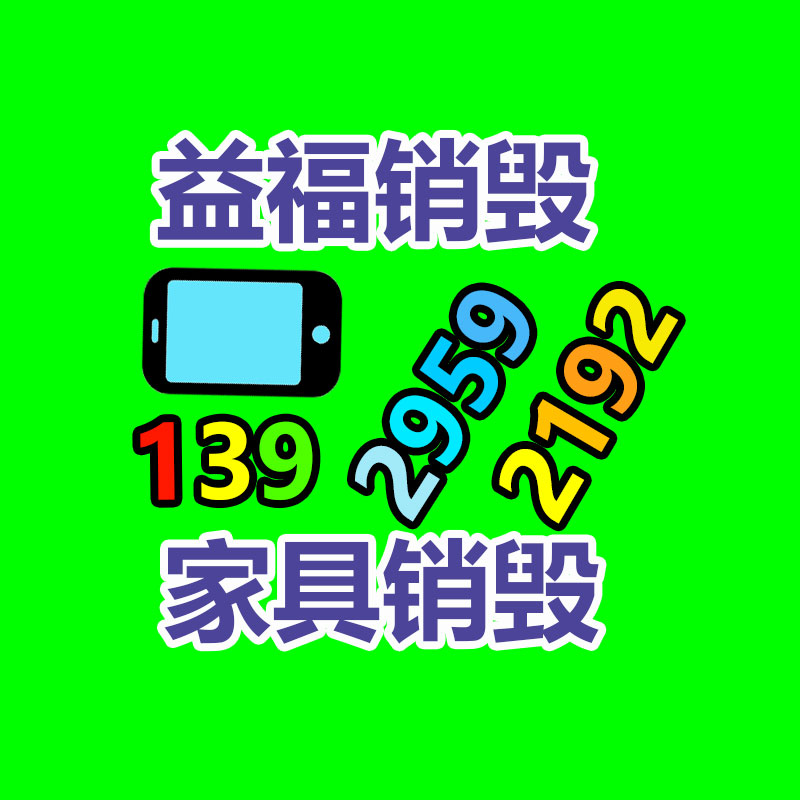 惠州销毁公司：了解废塑料的处置方式，再利用途径与立异