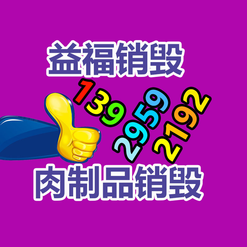 惠州销毁公司：废金属回收混入互联网的特长