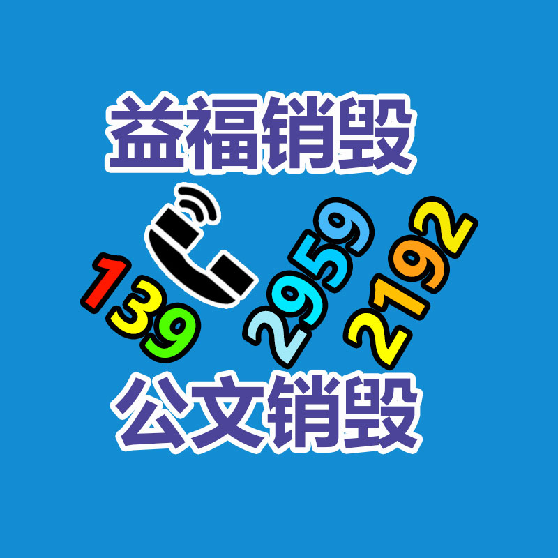 惠州销毁公司：电梯拆除回收价格多少钱一台 ？