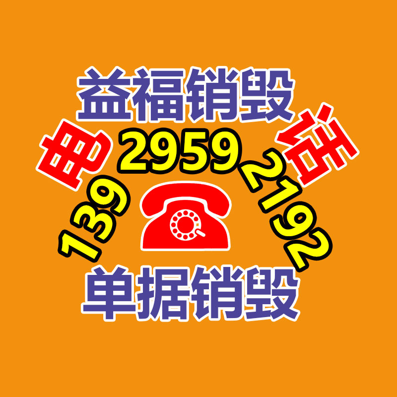 惠州销毁公司：818期间苏宁易购要达成5万台旧家电回收目标