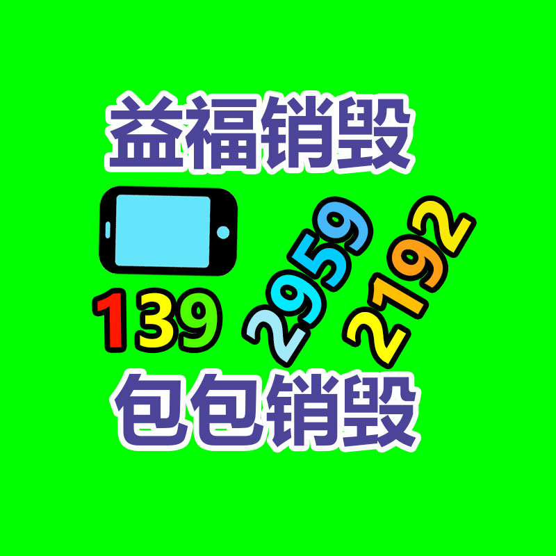 惠州销毁公司：大陆持续深入推进垃圾分类，25年底前基本实现垃圾分类全覆盖