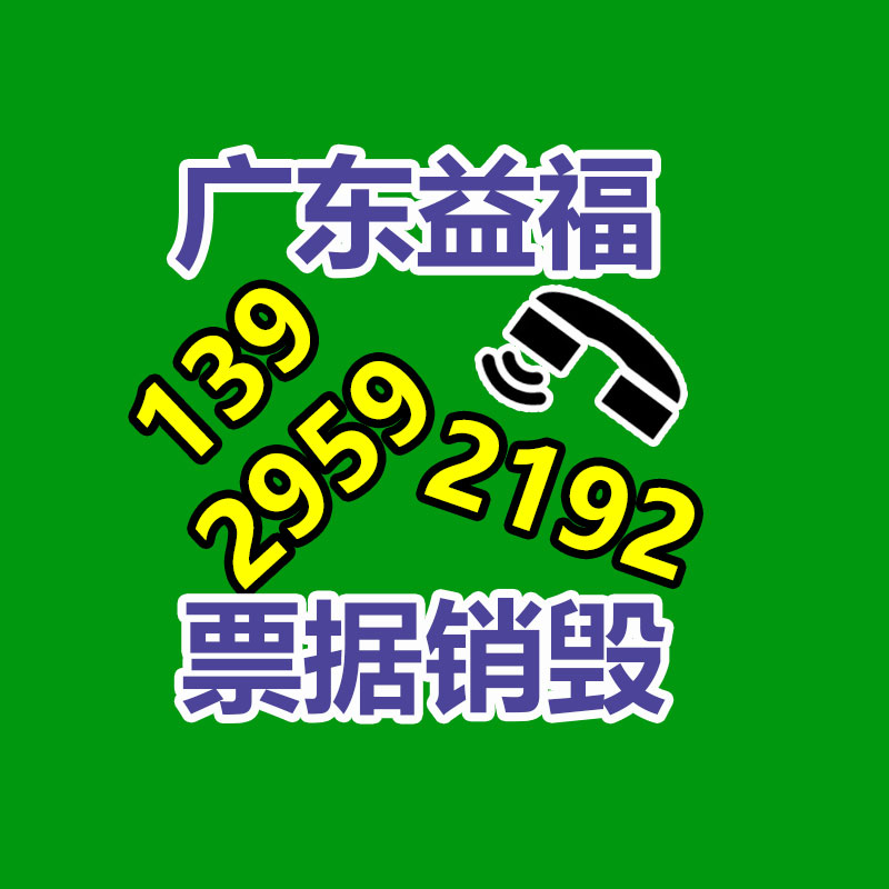 文件销毁,产品销毁,食品销毁,化妆品销毁,日化用品销毁,单据票据销毁,GDYF