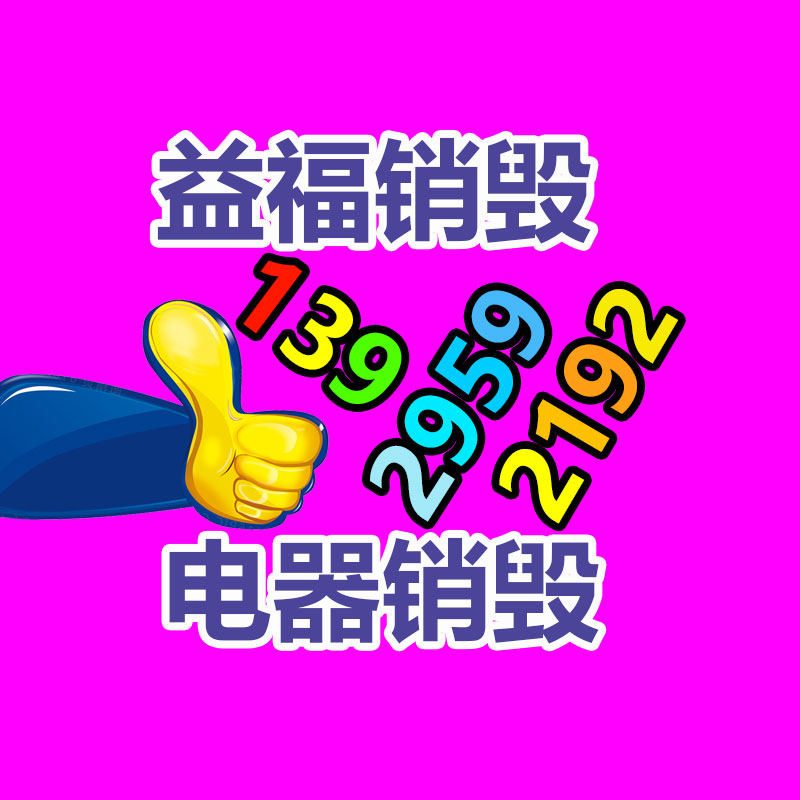 惠州销毁公司：2023年8月31日废纸回收价格行情