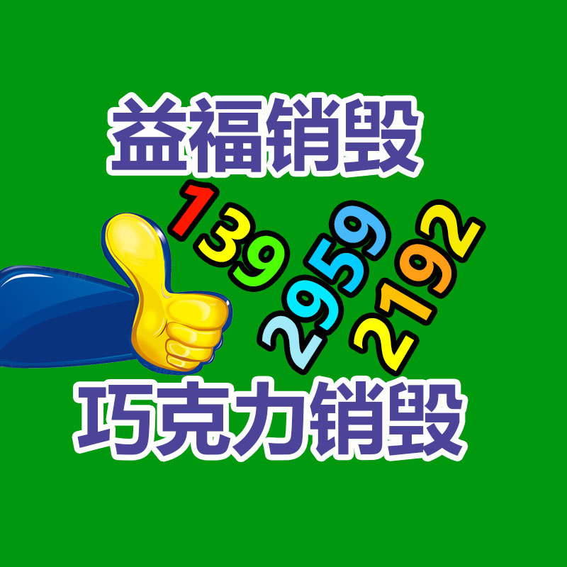 惠州销毁公司：生活中回收的旧木材都去了那里？