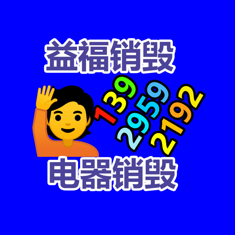 惠州GDYF销毁公司：旧衣回收让你的衣橱焕然一新