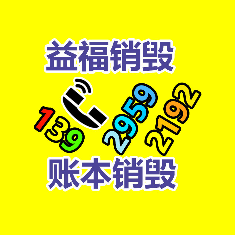 惠州销毁公司：可持续发展之路家电回收的紧要性与解决方案