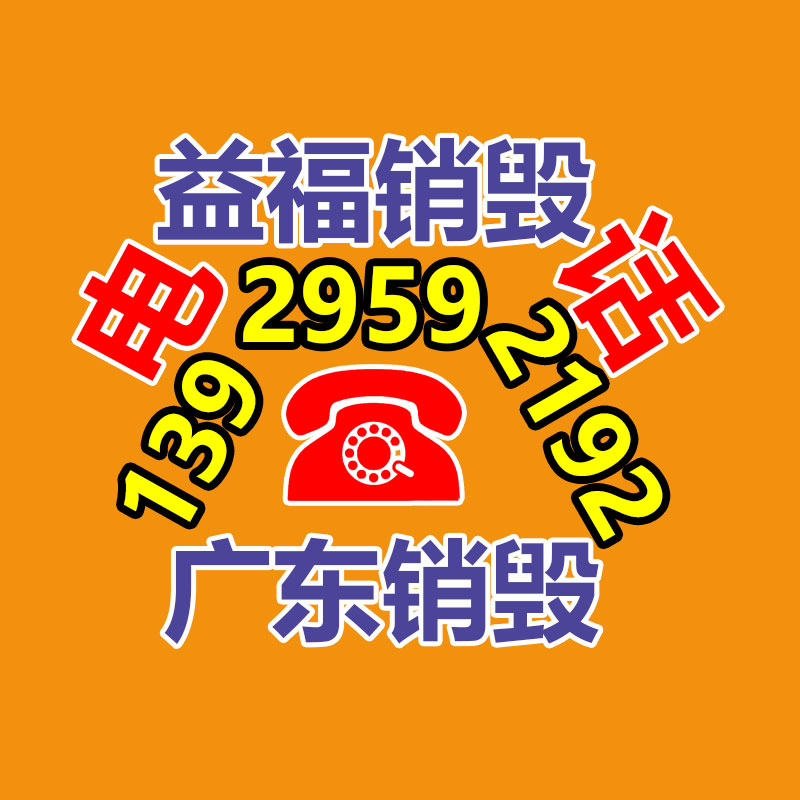 文件资料销毁