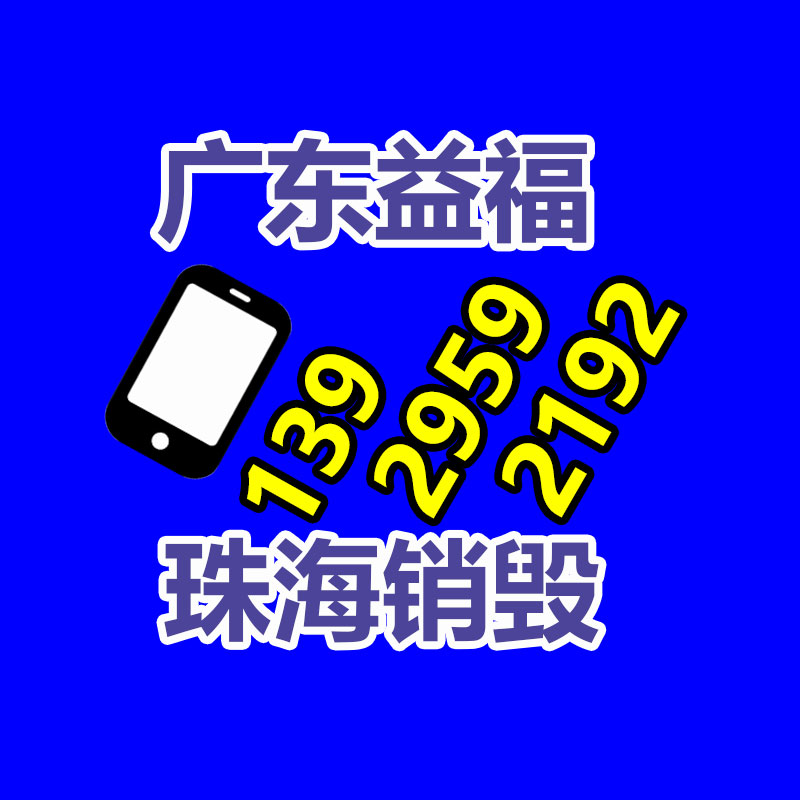 惠州GDYF销毁公司：3月20日纺织海量商品价格涨跌榜