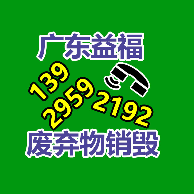 惠州GDYF销毁公司：街边“高价回收老酒”有猫腻，