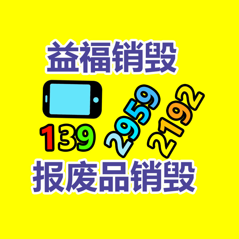 惠州销毁公司：废旧轮胎处置设备是应该将废旧轮胎打成粉末的