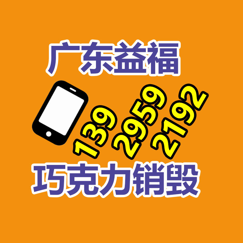 惠州GDYF销毁公司：家电以旧换新推动市场回暖